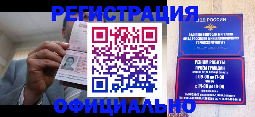 временная регистрация адрес в Белорецке