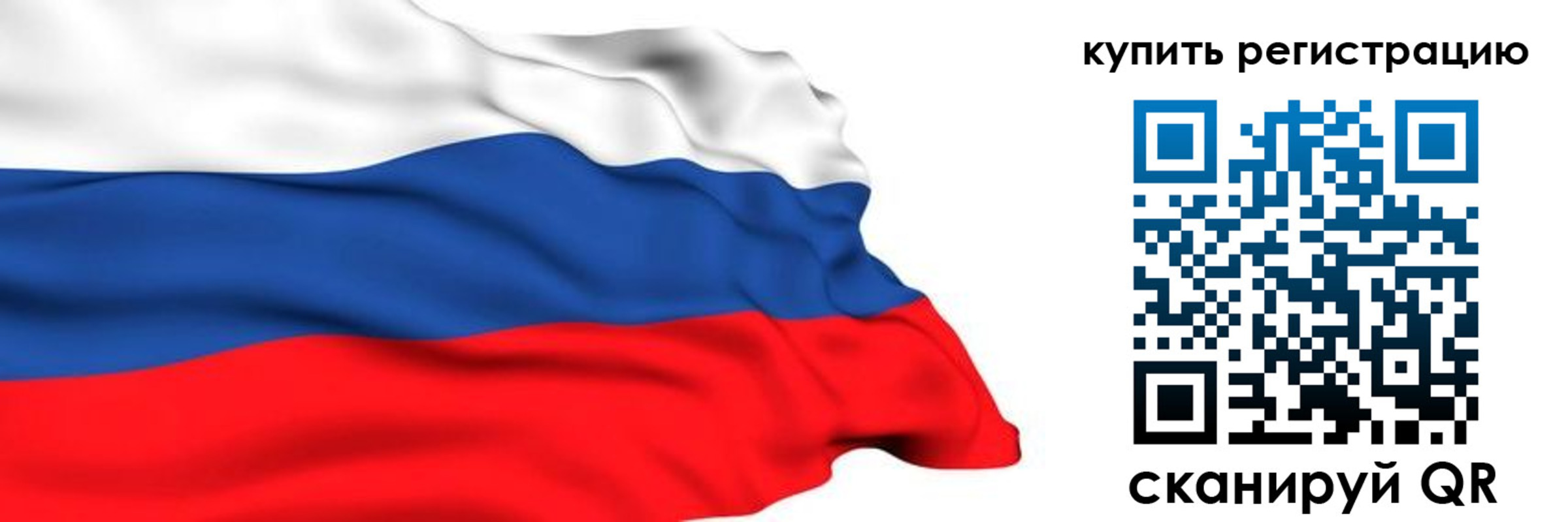 прописка от собственника в Белорецке