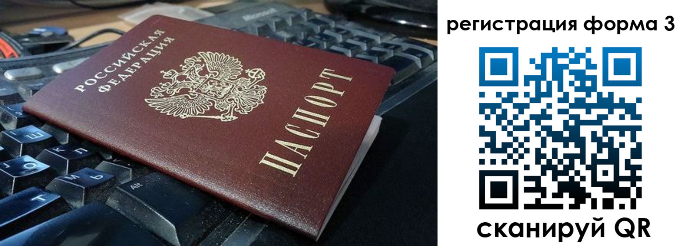 прописка в квартире в Белорецке