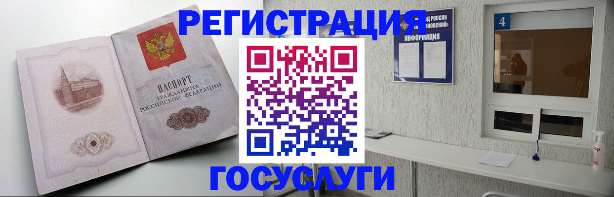 временная регистрация собственник в Белорецке