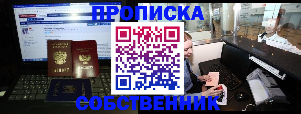 временная регистрация госуслуги в Белорецке
