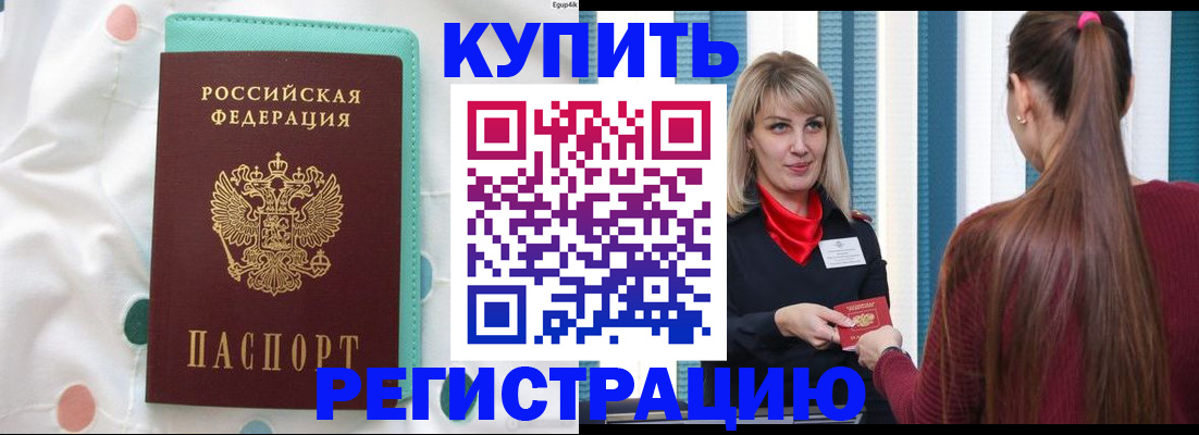 найти адрес прописки в Белорецке