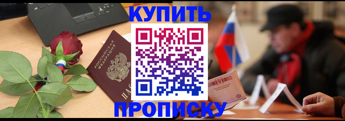 регистрация в Белорецке